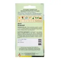 Семена Дыня"Нежная"10шт* Семена Дыня"Нежная"10шт*