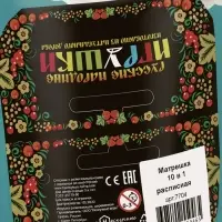 Матрёшка 10 в 1, расписная большая, МИКС