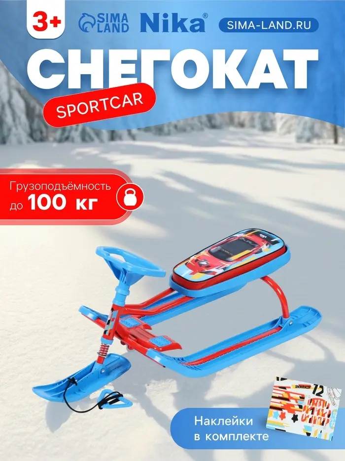 Снегокат &laquo;Тимка спорт 2+&raquo; Sportcar, голубой, ТС2+/SC Nika