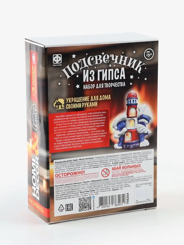 Подсвечник из гипса &laquo;Маяк&raquo;, набор для творчества