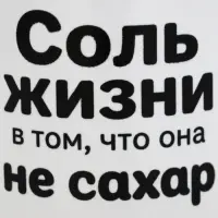 Кружка керамическая &laquo;Жизнь не сахар&raquo;, 320 мл