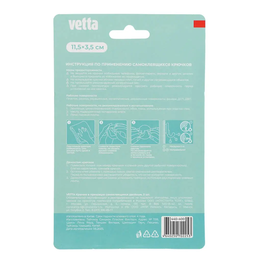 Крючки самоклеящиеся тм VETTA, двойные, пластик, 2шт