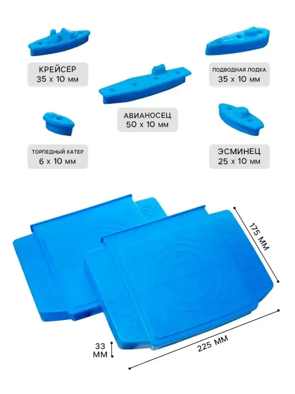 Настольная игра Десятое Королевство &laquo;Морской бой&raquo;, 2 игрока, 7+