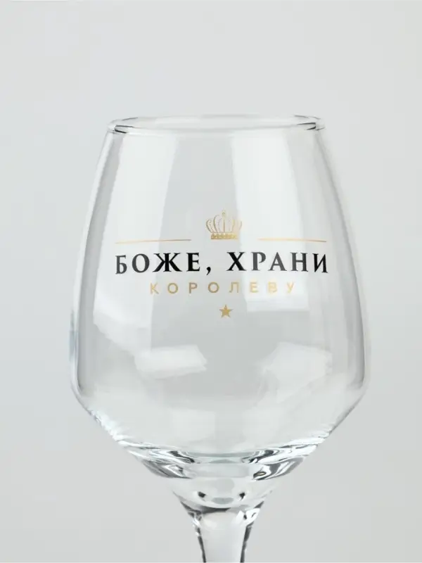 Бокал для вина с надписью &laquo;Королева&raquo;, 350 мл