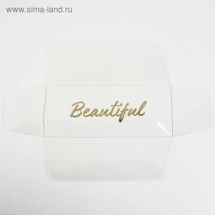 Коробка кондитерская, упаковка &laquo;Beautiful&raquo;, 14,5 х 5 х 6 см