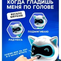 Робот кот &laquo;Джесси&raquo; IQ BOT, интерактивный: сенсорный, свет, звук, музыкальный, танцующий, на аккумуляторе, на русском языке, голубой