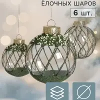 Ёлочные шары набор 6 шт. &laquo;Комета&raquo;, d=8 см, сетка, блеск, зелёные