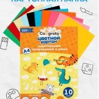 Картон цветной Calligrata, А4, 100 листов, 10 цветов, двусторонний, тонированный в массе