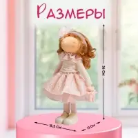 Интерьерная кукла текстильная &laquo;Малышка Ася в розовом, с медведем&raquo;, 36&times;13&times;15.5 см