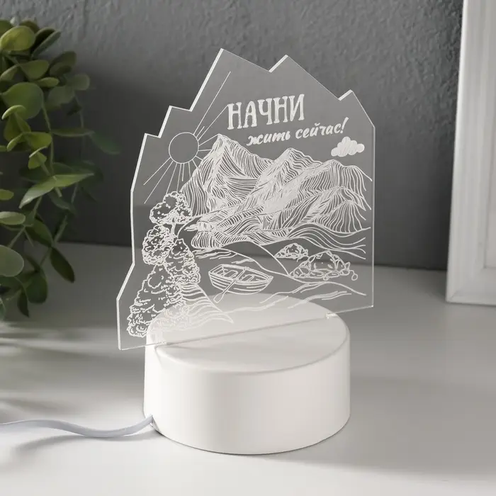 Светильник 3D RISALUX &laquo;Начни жить сейчас&raquo;, LED-ночник, RGB, от сети