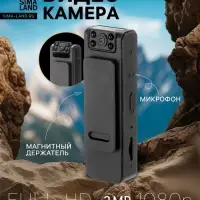 Видеокамера нагрудная CAM-15, 1920&times;1080, Full HD 1080 p, 2 Мп, Bluetooth, микрофон, чёрная
