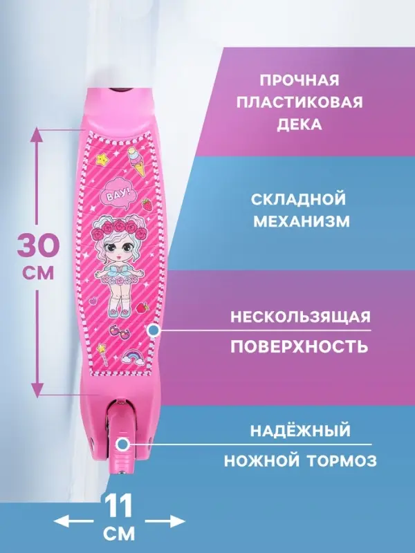 Самокат-снегокат 2 в 1 GRAFFITI &laquo;Девочка&raquo;, розовый
