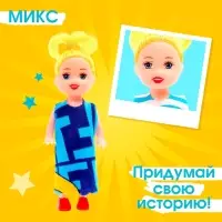 Кукла малышка «Ася», МИКС