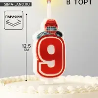 Свеча в торт &laquo;Хоккейная&raquo;, цифра 9, красная