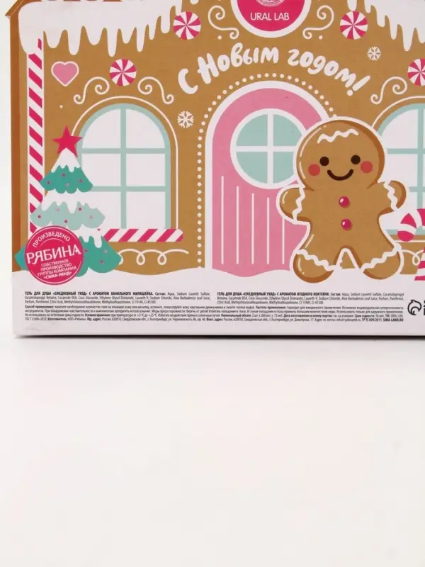 Гель для душа «С Новым годом», vanilla milkshake, набор 2 шт х 200 мл, URAL LAB