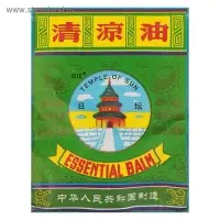 Бальзам TaiYan &laquo;Китайская звёздочка&raquo;, при суставных болях, 3,5 г