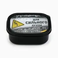 Ланч - бокс &laquo;Сильный духом&raquo;, 150 мл