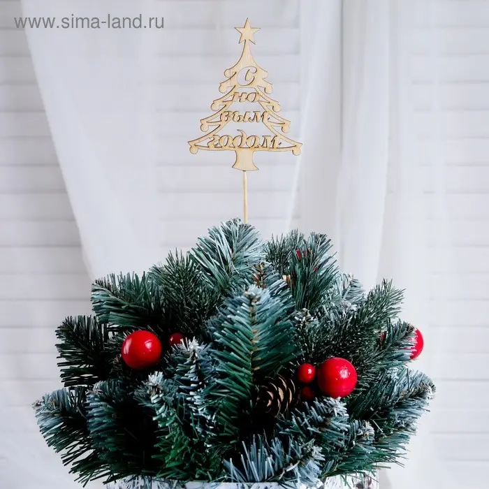 Топпер "С Новым Годом, Ёлочка", 10х7.5см Дарим Красиво