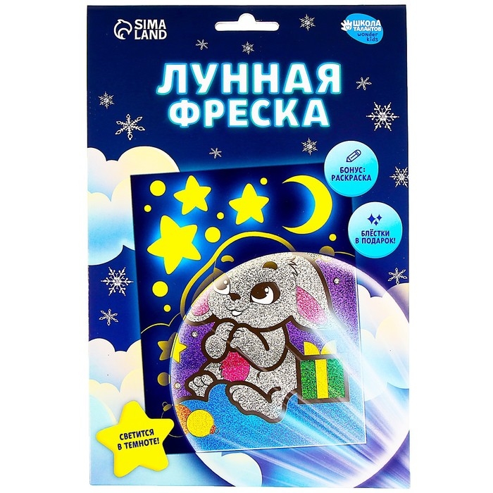 Лунная фреска на новый год «Зайка», А5