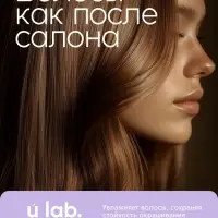 Подарочный набор &laquo;Защита цвета&raquo;: шампунь 250 мл, бальзам 250 мл, Ural Lab