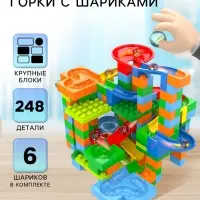 Конструктор блочный марблс &laquo;Турбошарики&raquo;, 248 деталей