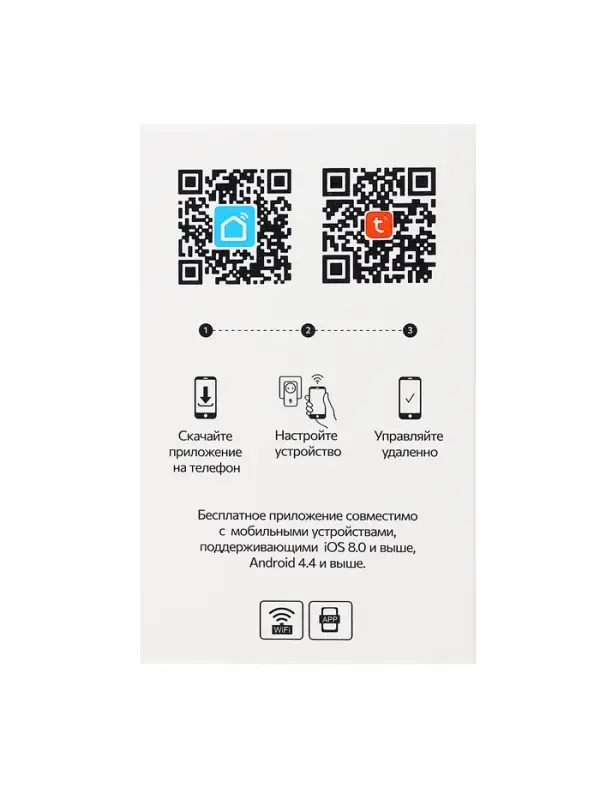 Умная розетка, Wi-Fi, 20 А, работает с Алисой, белая