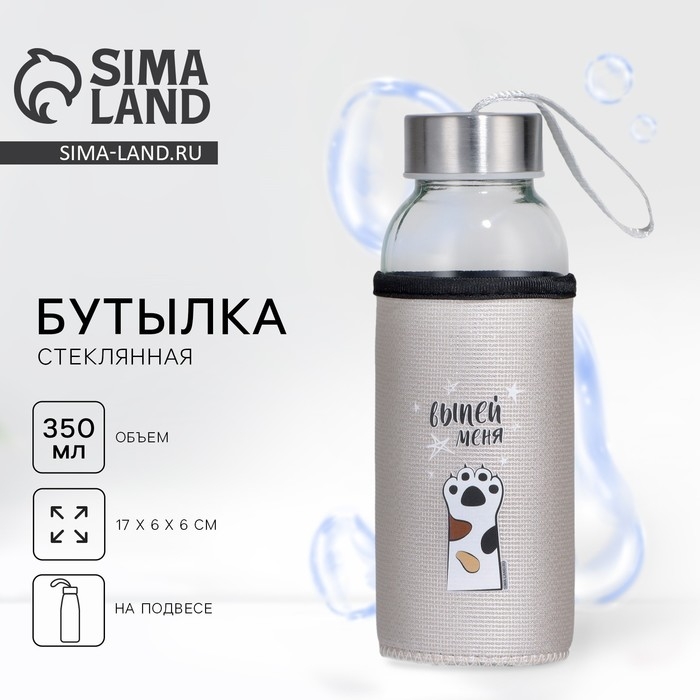 Бутылка для воды в чехле SVOBODA VOLI «Выпей меня», 350 мл Бутылка для воды в чехле SVOBODA VOLI «Выпей меня», 350 мл