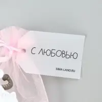 Мешочек подарочный из фатина с термонаклейкой &laquo;С любовью&raquo;, 11&times;16 см &plusmn; 1.5 см