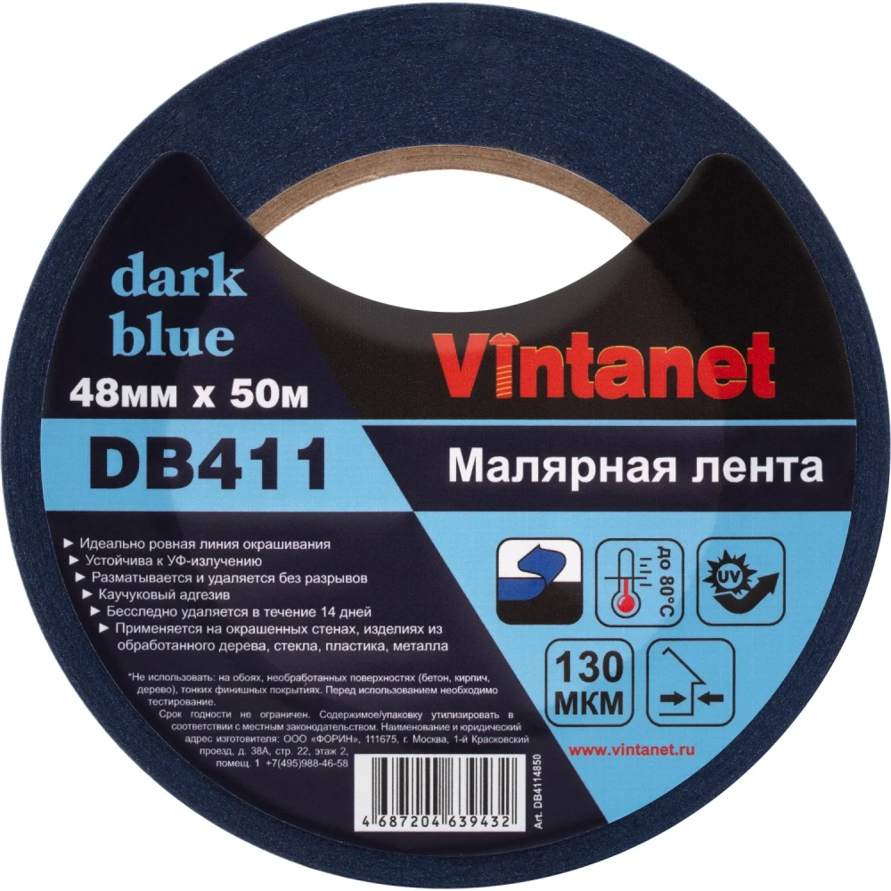 Клейкая лента малярная для большинства поверхностей Vintanet DB411,48ммх50м
