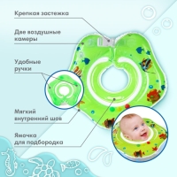Круг для плавания новорожденных на шею «Рыбки», надувной, с ручками, цвет зеленый, Крошка Я