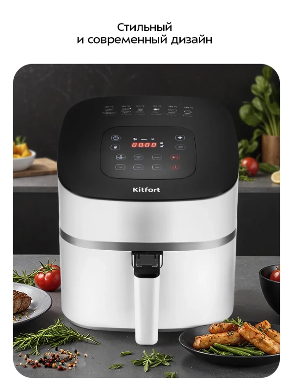 Аэрогриль электрический с поддоном КТ-2217 - 4.5 л - 1500 Вт Аэрогриль электрический с поддоном КТ-2217 - 4.5 л - 1500 Вт