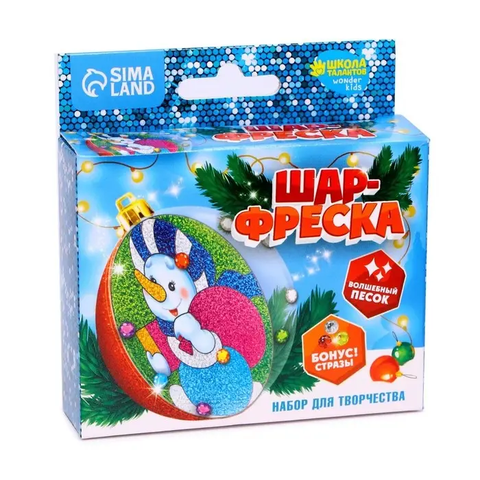 Ёлочный шар-фреска &laquo;Новый год! Снеговик с подарками&raquo;, набор для творчества