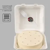 Коробка для бенто - торта с вилкой &laquo;Для тебя&raquo;, 21&times;20&times;7.5 см, кондитерская