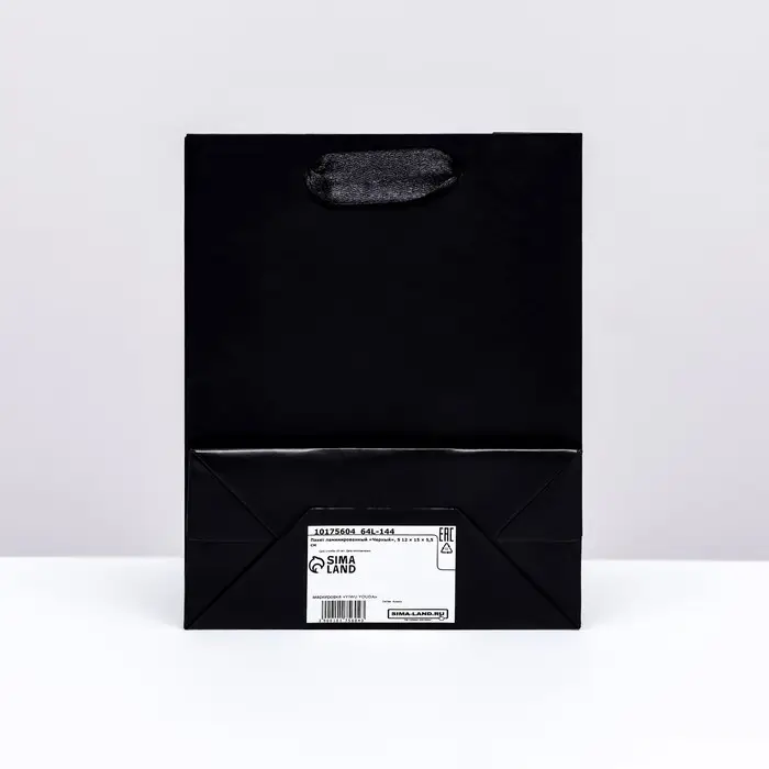 Пакет подарочный ламинированный «Чёрный», S 12×15×5.5 см