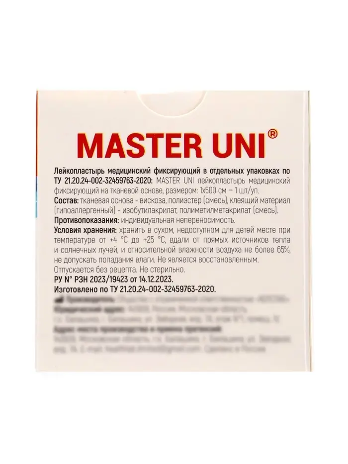 MASTER UNI лейкопластырь медицинский фиксирующий на тканевой основе, см: 1&times;500