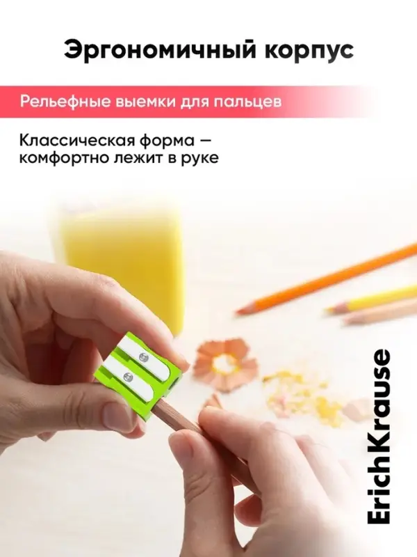 Точилка пластиковая ErichKrause EasySharp Duo, Reef, ассорти