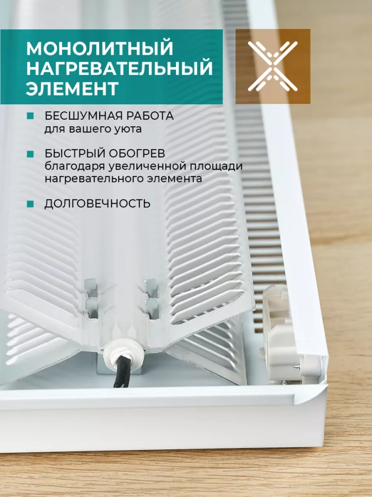 Конвектор электрический для дома с Wi-Fi 1500 Вт