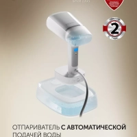 Компактный ручной отпариватель для одежды PGS 2277C