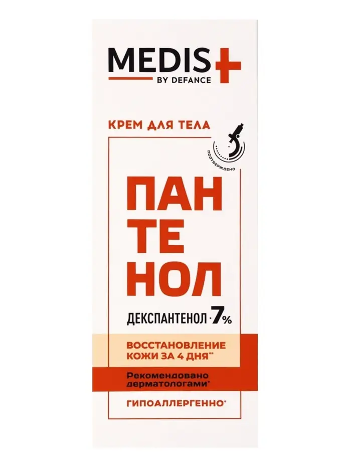 Крем универсальный для тела Medis by Defance, с пантенолом 7 %, 50 мл