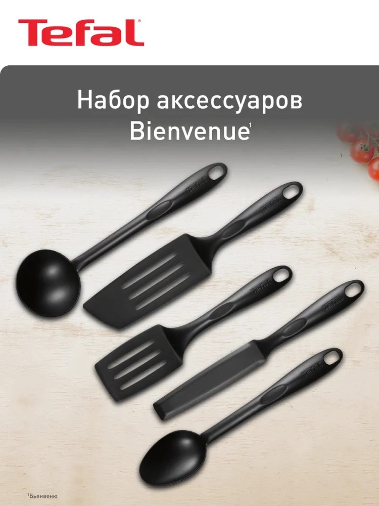 Набор аксессуаров для готовки Bienvenue K001A504, 5 шт