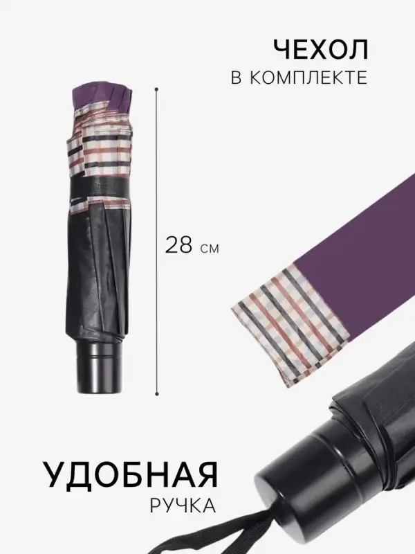 Зонт механический &laquo;Однотон&raquo;, эпонж, 4 сложения, 10 спиц, R=56/64 см, d=112 см, МИКС