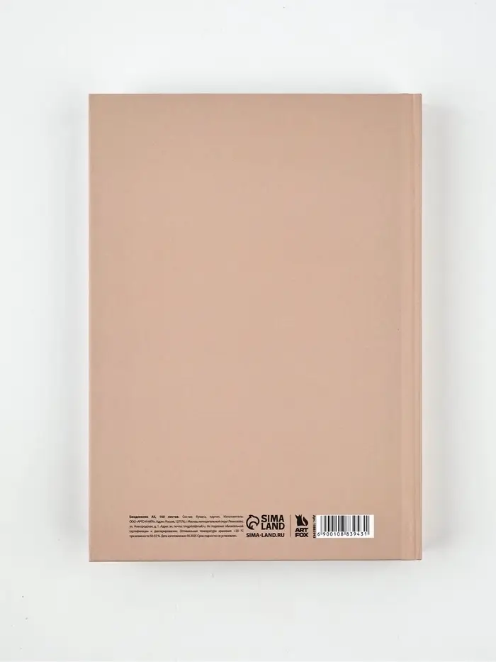 Ежедневник А5, 160 листов, в твердой обложке  "365 дней"