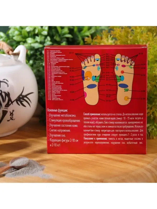 Пластырь лечебный для ступней, для выведения токсинов, 1 шт.