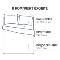 Постельное белье 1,5сп,Ise набивн.поплин 105г/м2 (нав.70х70-2шт),40254