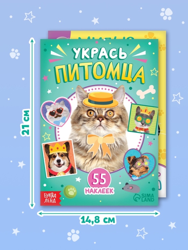Книги с наклейками набор «Создай своего котика», 130 стикеров Книги с наклейками набор «Создай своего котика», 130 стикеров