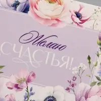 Конверт для денег &laquo;Желаю счастья&raquo;, сиреневые цветы, 16.5&times;8 см