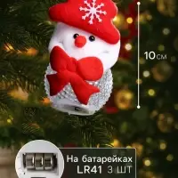 Ёлочная игрушка &laquo;Снеговик&raquo;, 10 см, от батареек, свечение мульти (RGB)