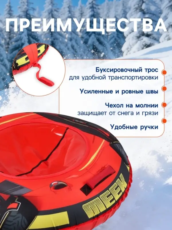 Ватрушка (тюбинг) Snow Cat &laquo;#1&raquo;, диаметр чехла 110 см