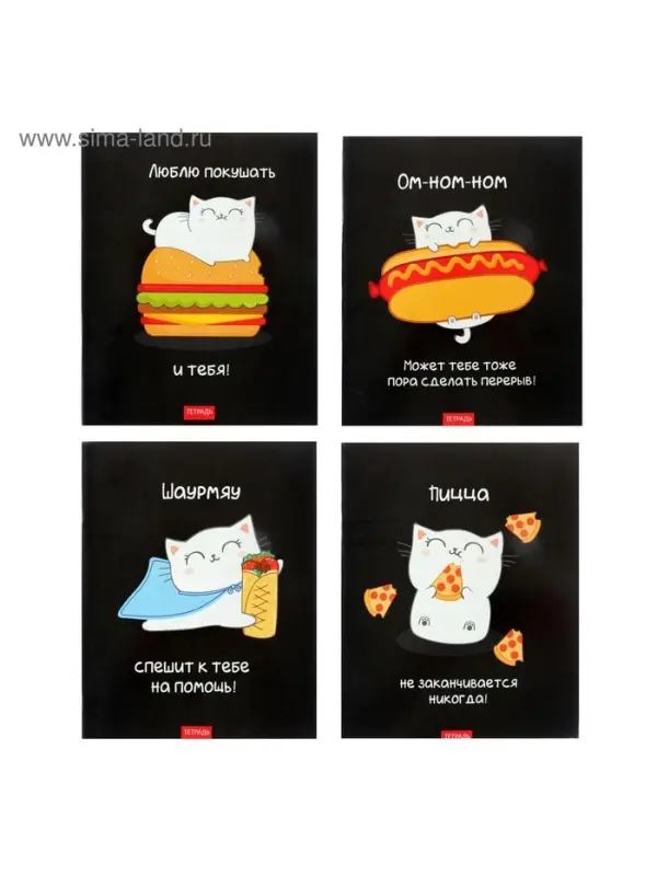 Тетрадь 96 листов в клетку, Calligrata &laquo;Кошачьи радости&raquo;, МИКС