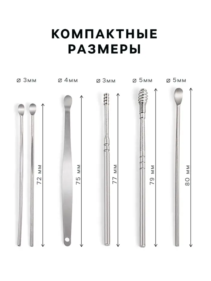 Набор для чистки ушей: кожаный чехол + 6 предметов